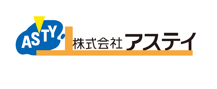 株式会社アスティ